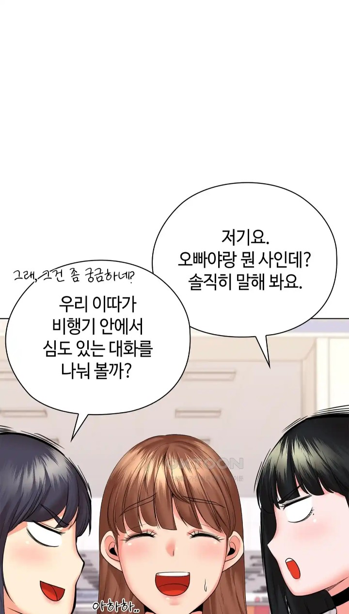 The High Society Raw Chapter 50 image 29