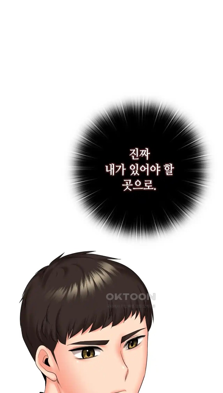 The High Society Raw Chapter 50 image 42