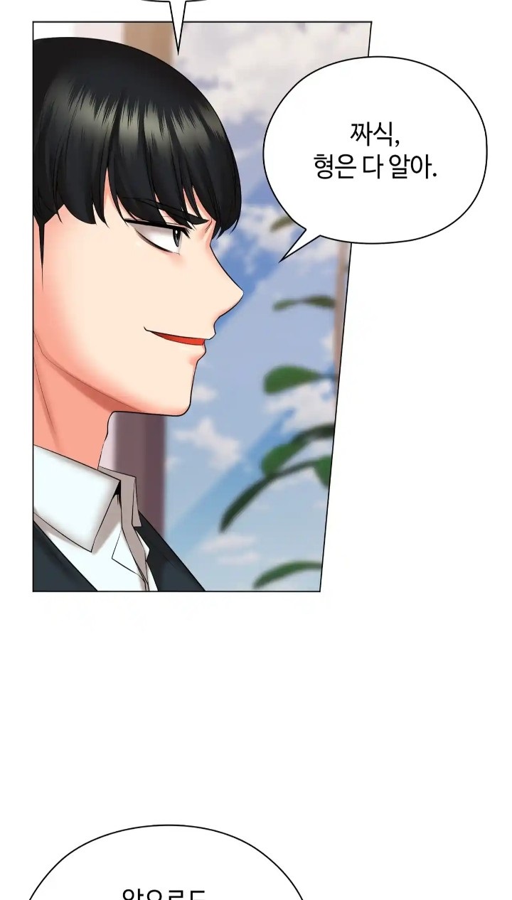 The High Society Raw Chapter 50 image 52