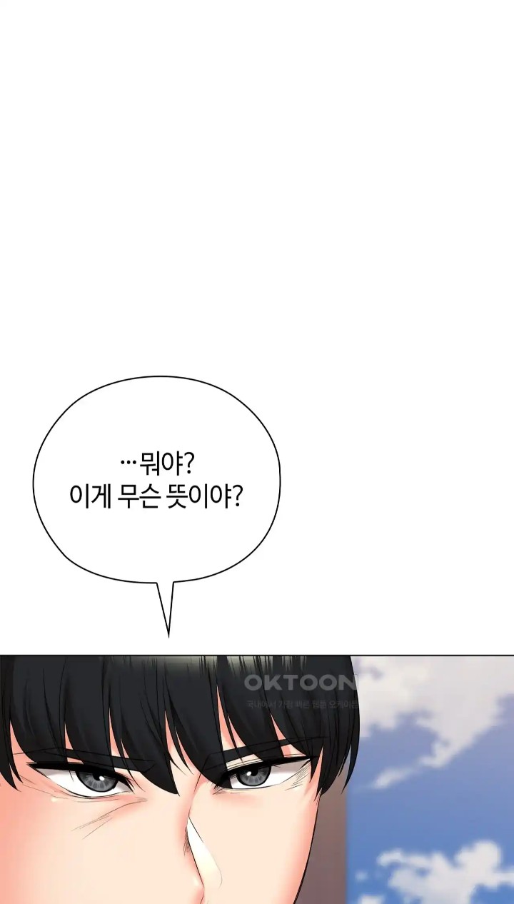 The High Society Raw Chapter 50 image 56