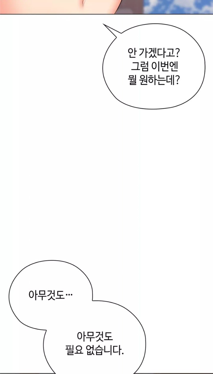 The High Society Raw Chapter 50 image 57