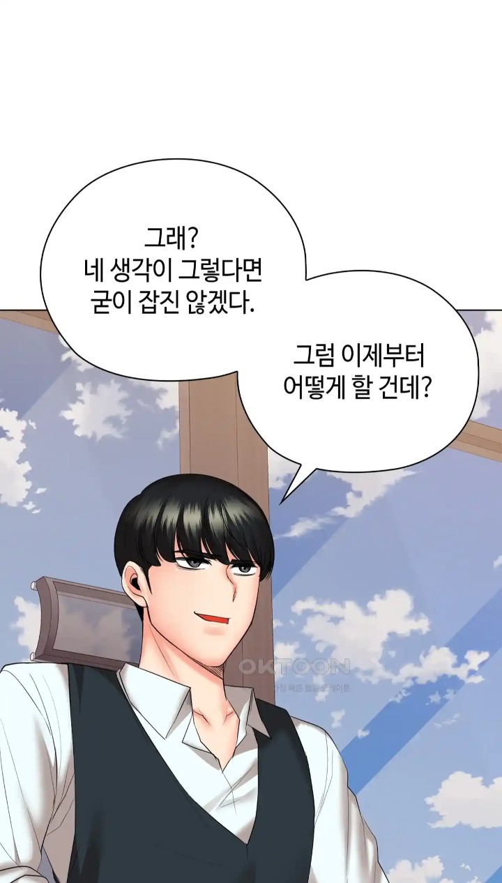 The High Society Raw Chapter 50 image 64