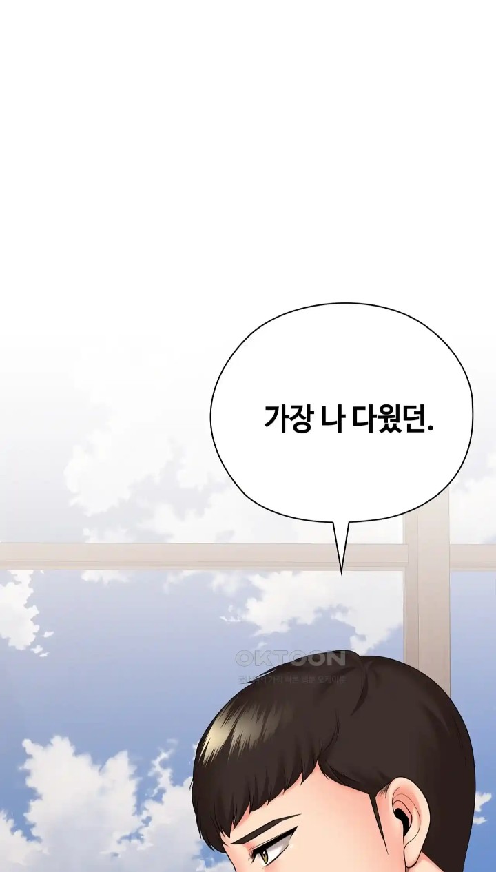 The High Society Raw Chapter 50 image 68