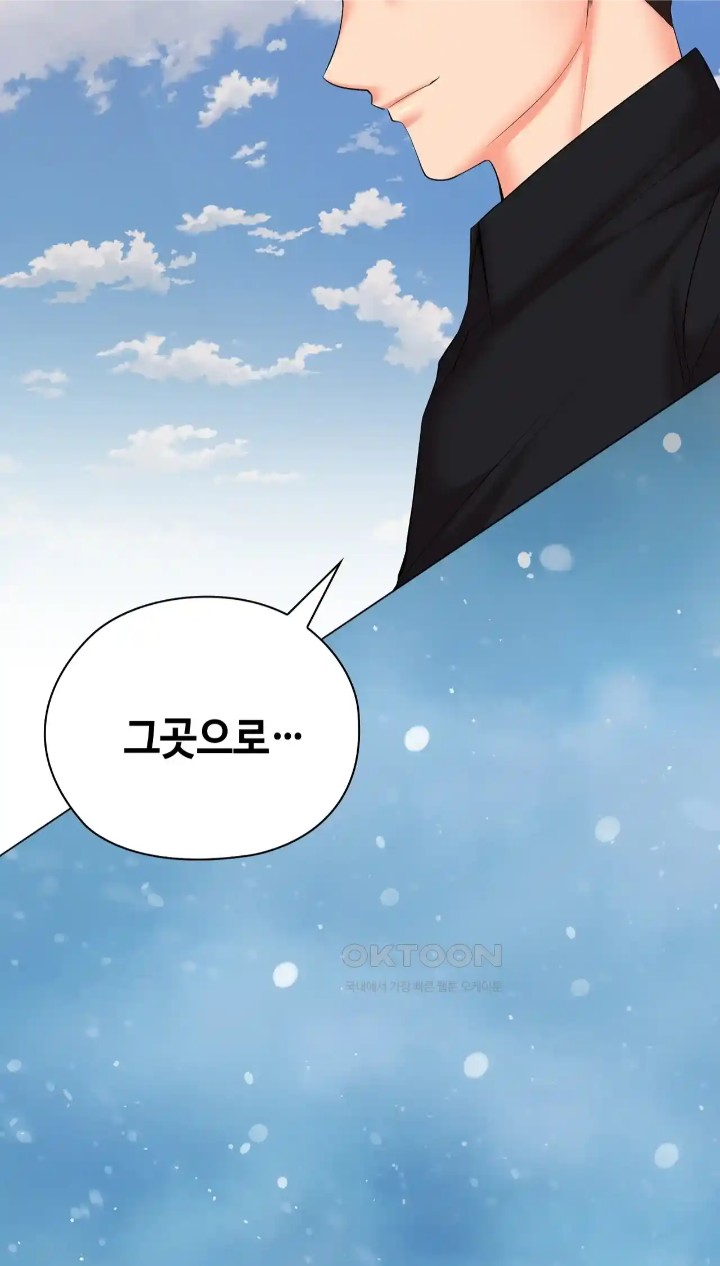 The High Society Raw Chapter 50 image 69