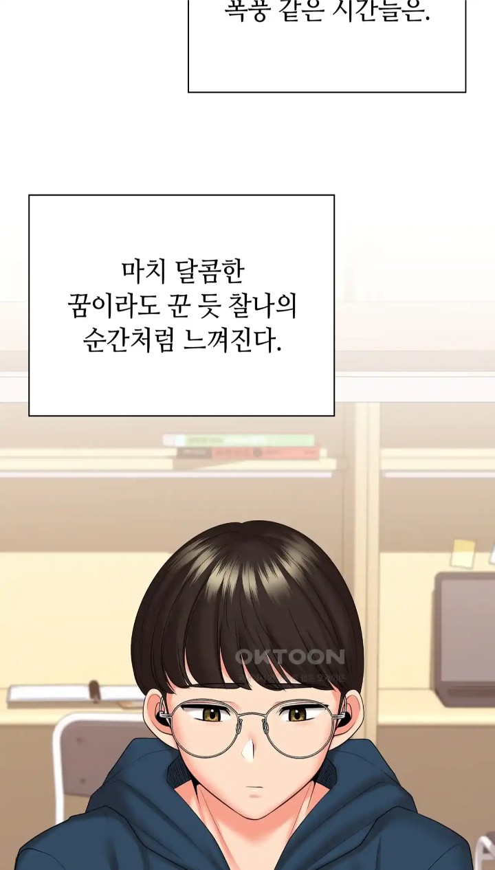 The High Society Raw Chapter 50 image 74