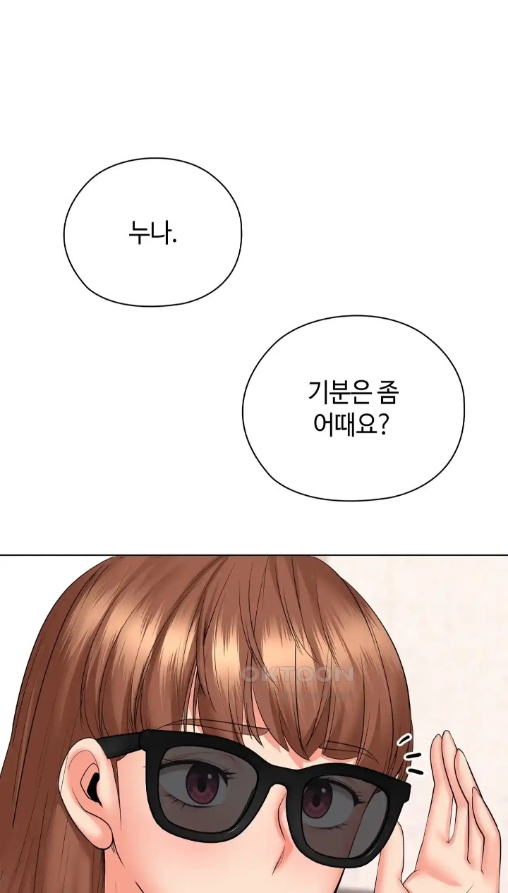 The High Society Raw Chapter 50 image 7