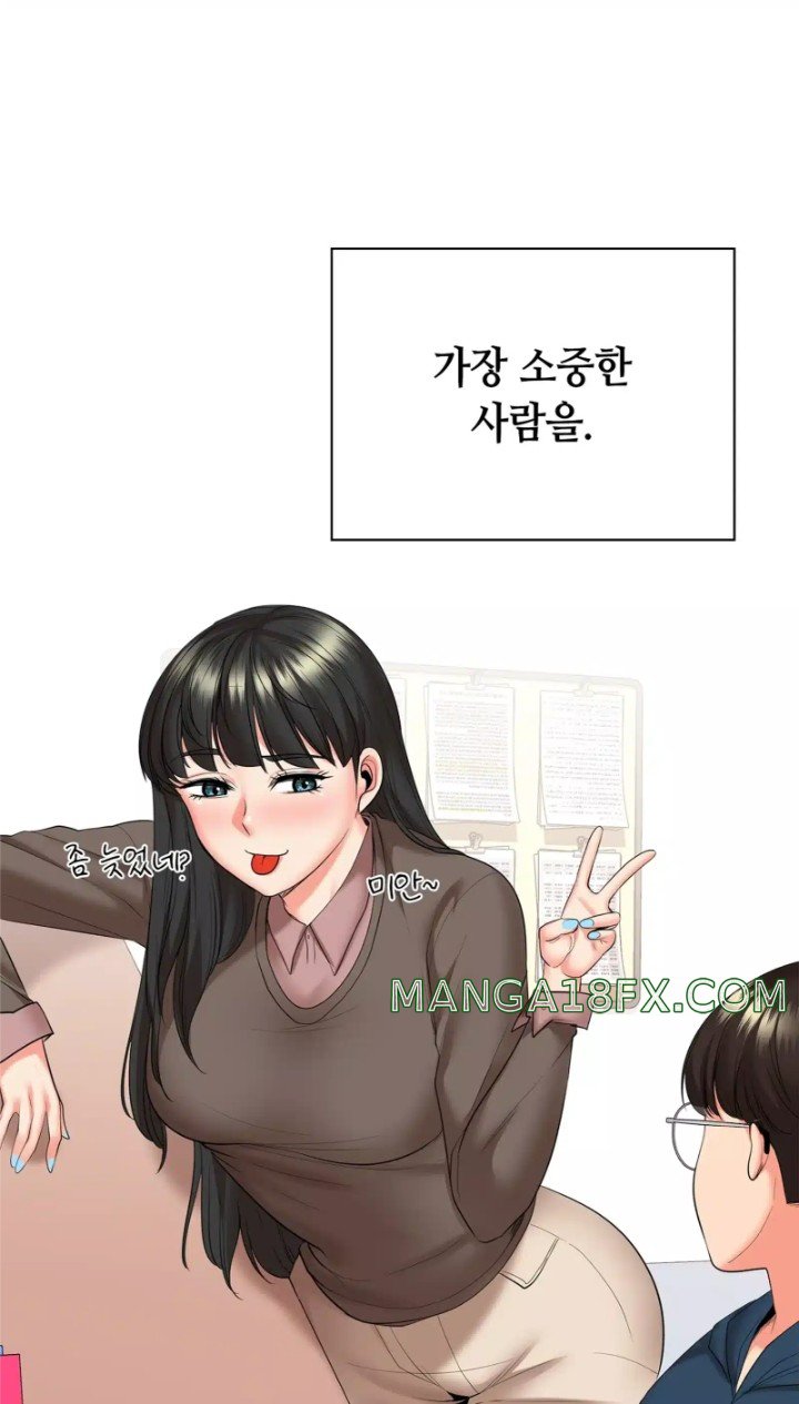 The High Society Raw Chapter 50 image 81