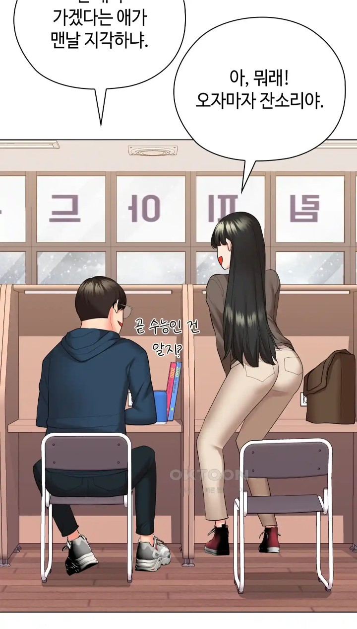 The High Society Raw Chapter 50 image 83