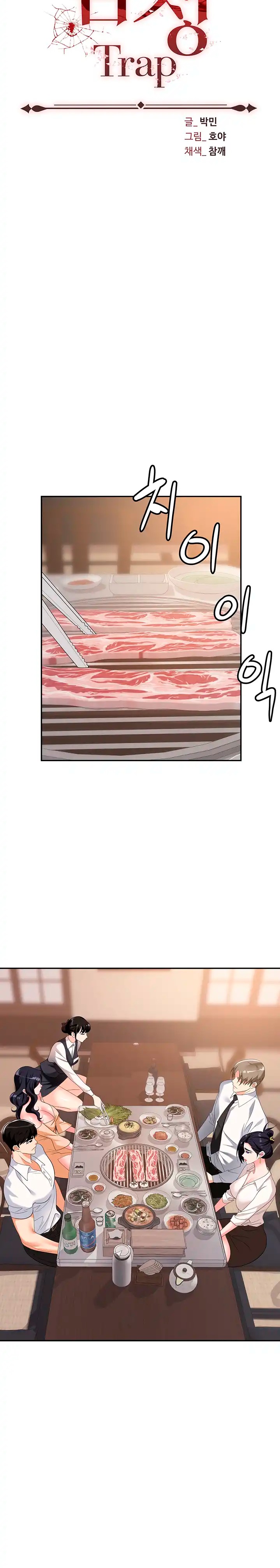 Boobie Trap Raw Chapter 25 image 9