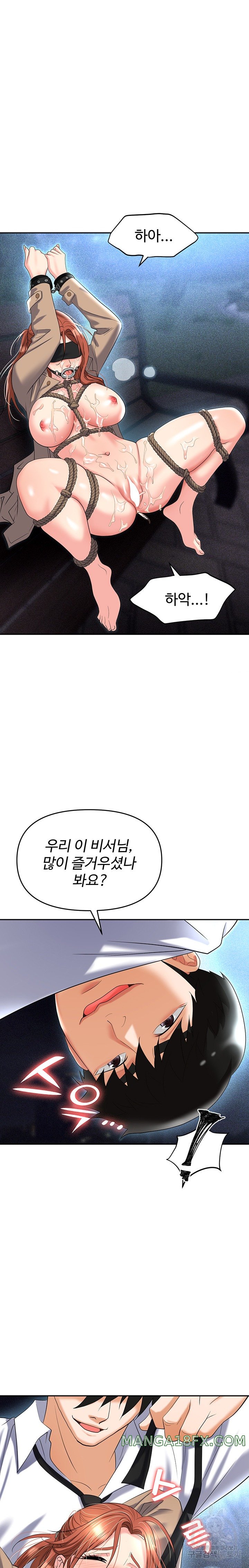Boobie Trap Raw Chapter 59 image 9
