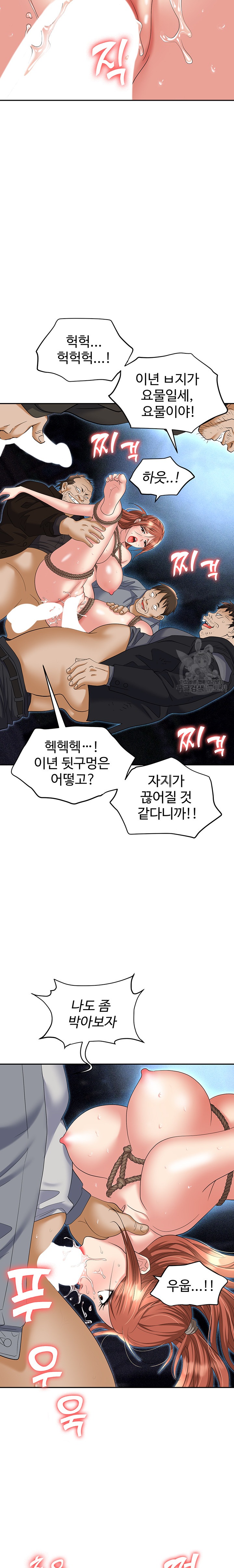 Boobie Trap Raw Chapter 59 image 17