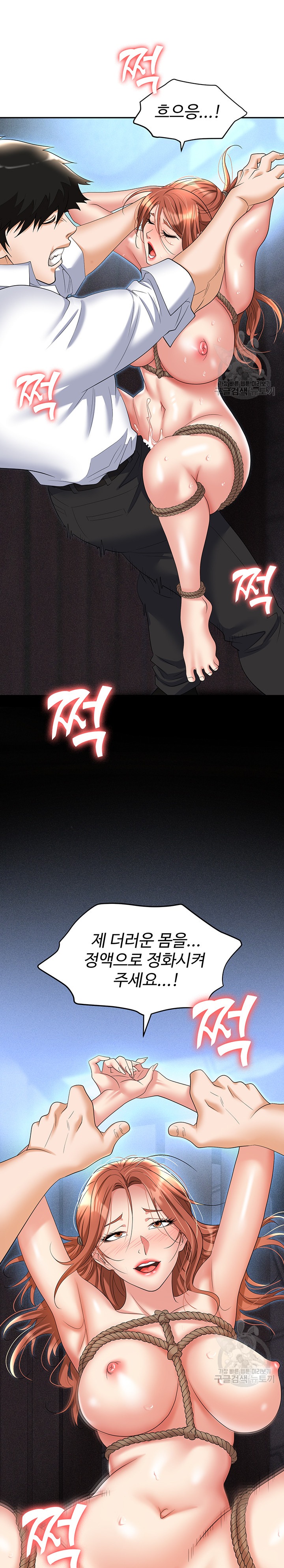 Boobie Trap Raw Chapter 59 image 26