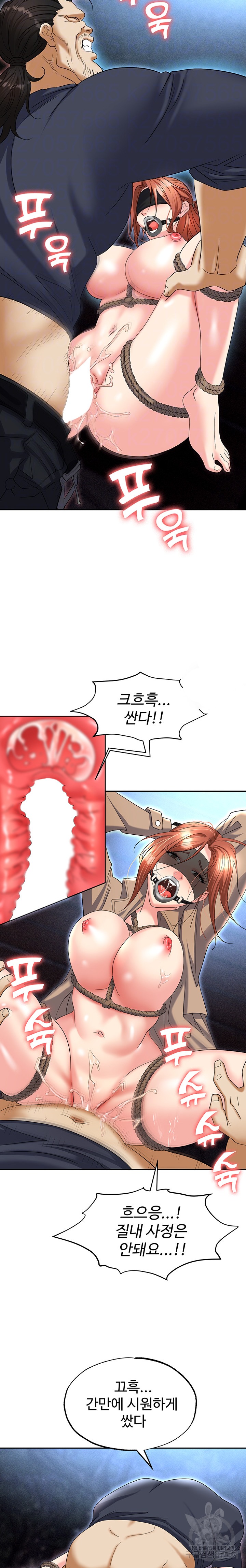 Boobie Trap Raw Chapter 59 image 4