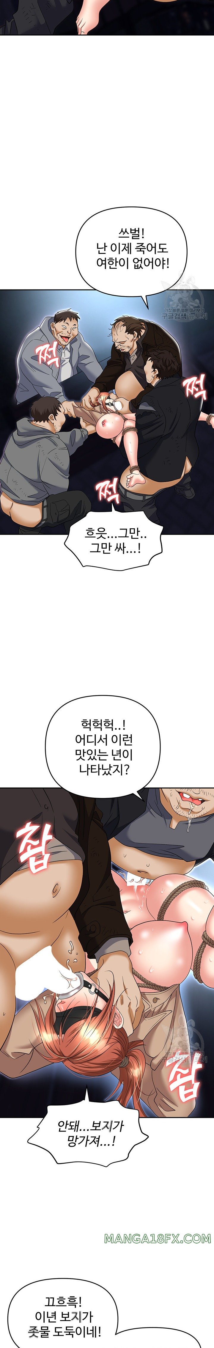 Boobie Trap Raw Chapter 59 image 7