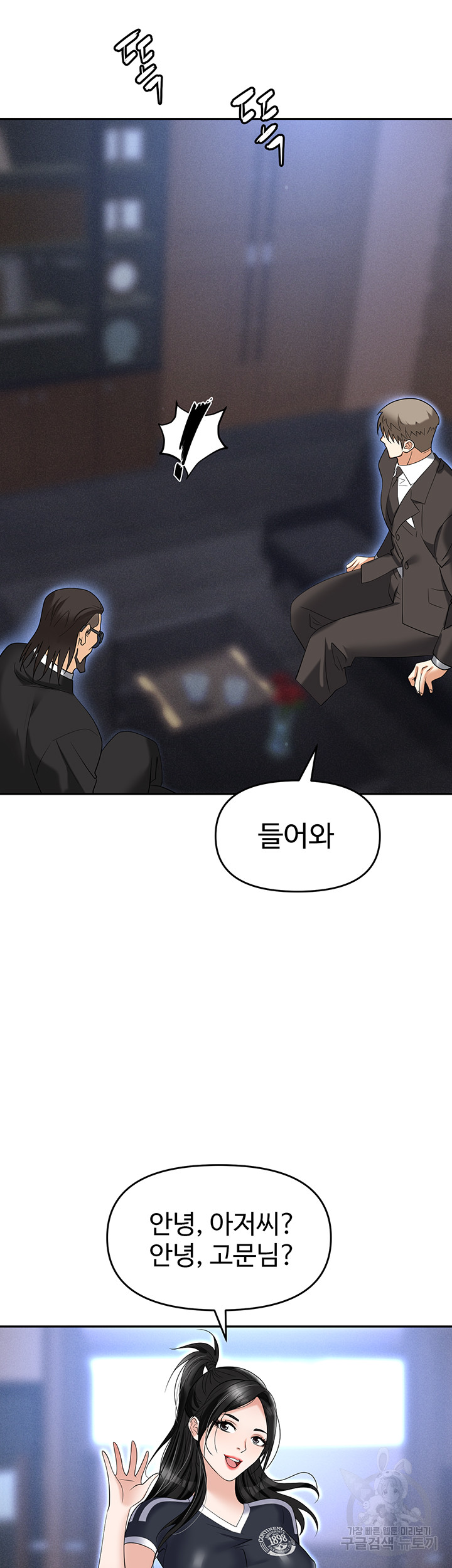 Boobie Trap Raw Chapter 60 image 10