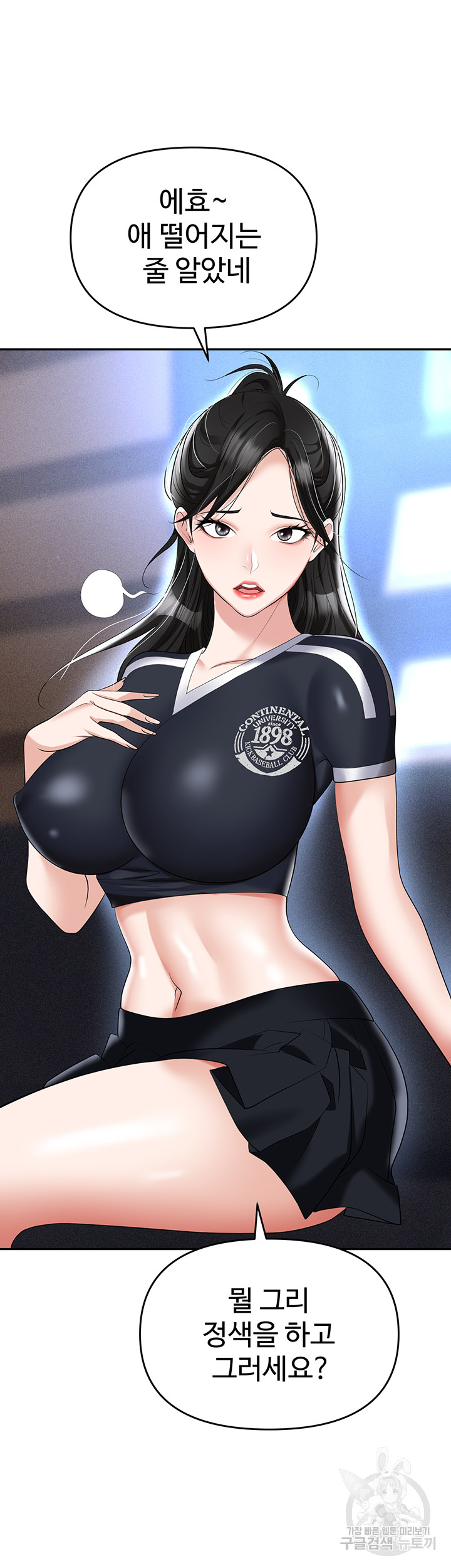 Boobie Trap Raw Chapter 60 image 13
