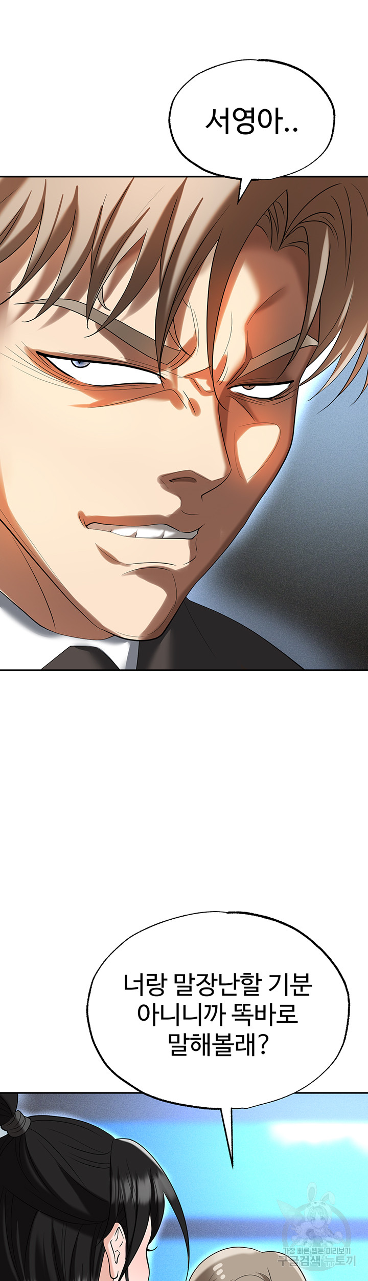 Boobie Trap Raw Chapter 60 image 14