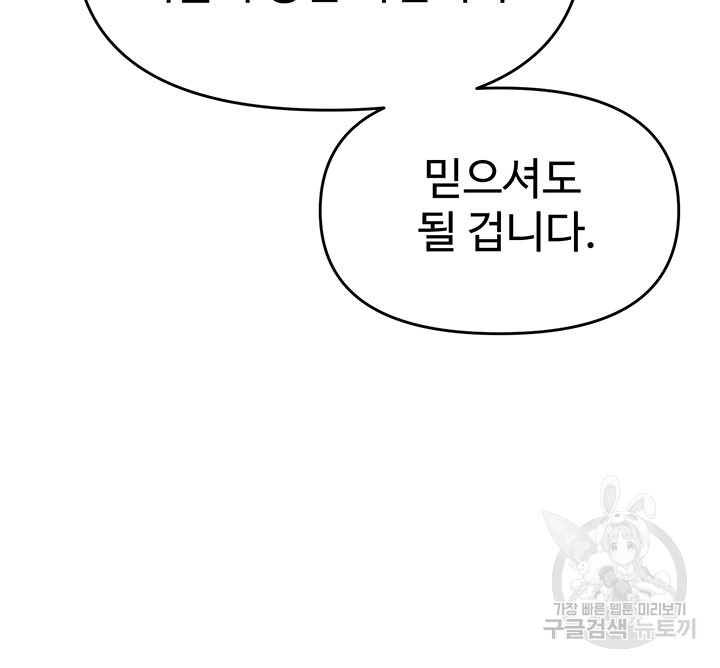 Boobie Trap Raw Chapter 60 image 20