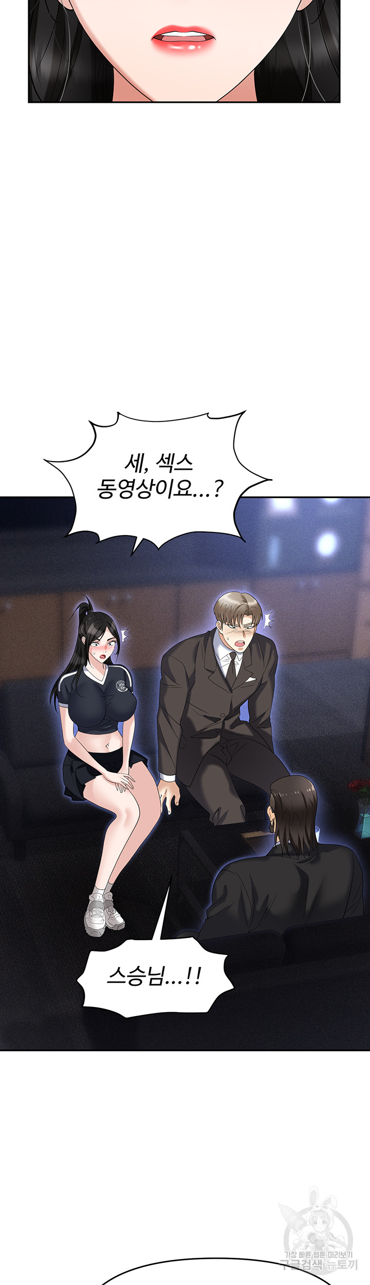 Boobie Trap Raw Chapter 60 image 22