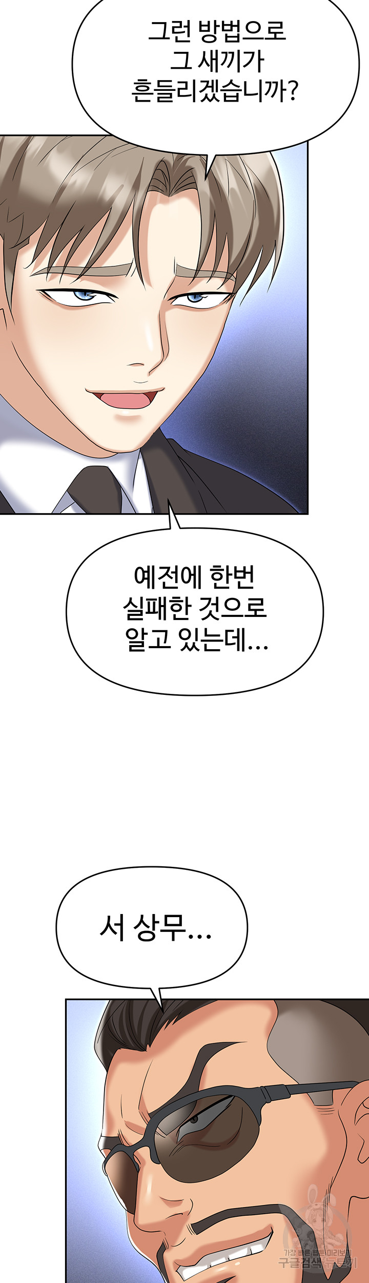 Boobie Trap Raw Chapter 60 image 23