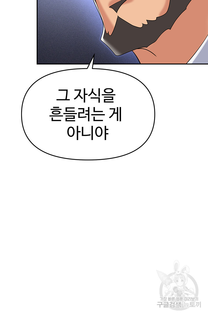Boobie Trap Raw Chapter 60 image 24