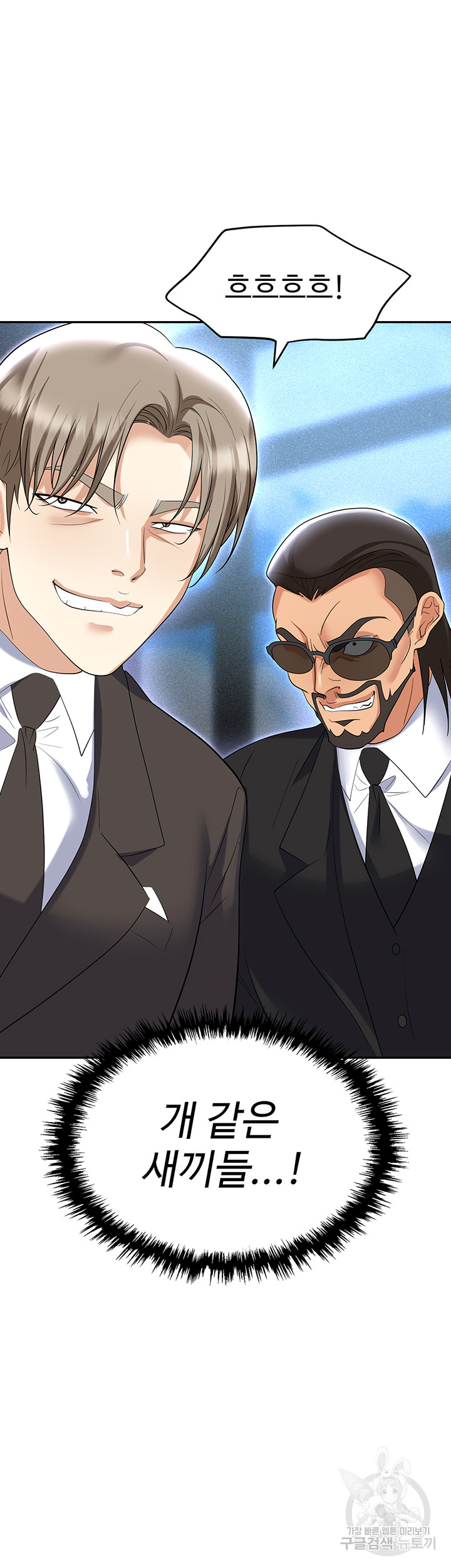 Boobie Trap Raw Chapter 60 image 27