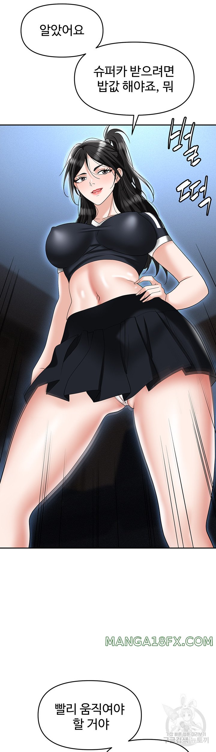 Boobie Trap Raw Chapter 60 image 28