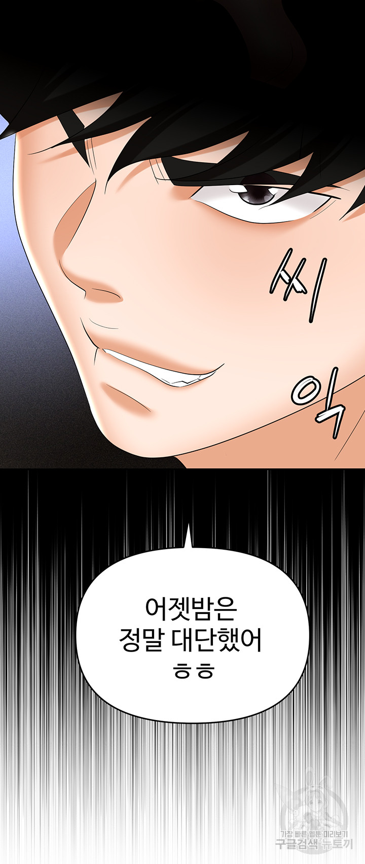Boobie Trap Raw Chapter 60 image 33
