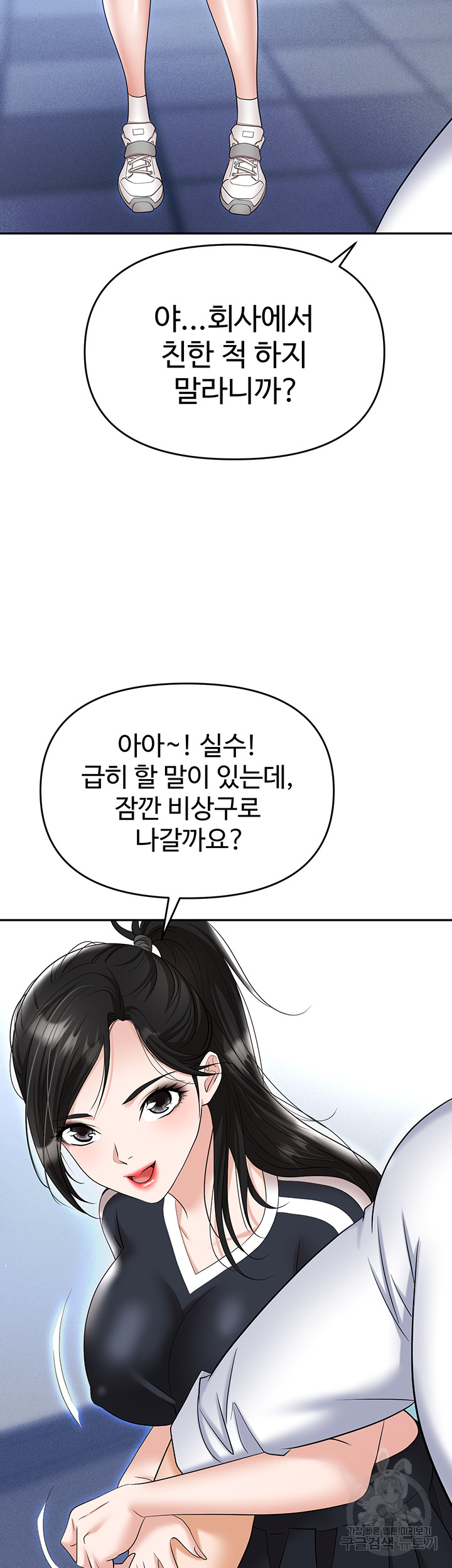 Boobie Trap Raw Chapter 60 image 35