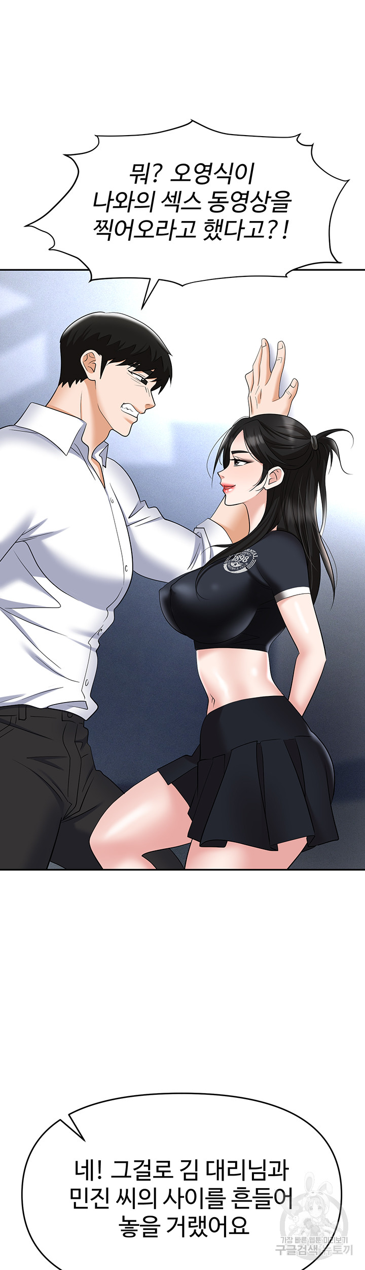 Boobie Trap Raw Chapter 60 image 37