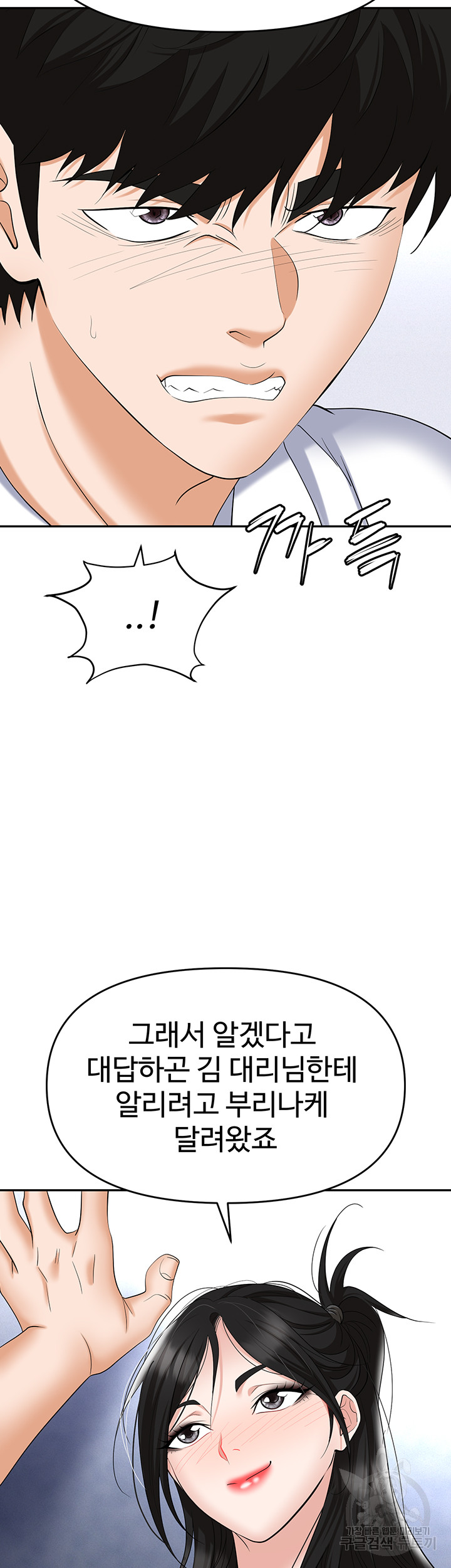 Boobie Trap Raw Chapter 60 image 38
