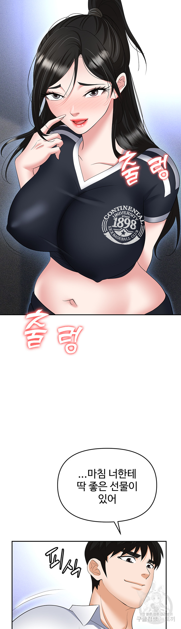 Boobie Trap Raw Chapter 60 image 42