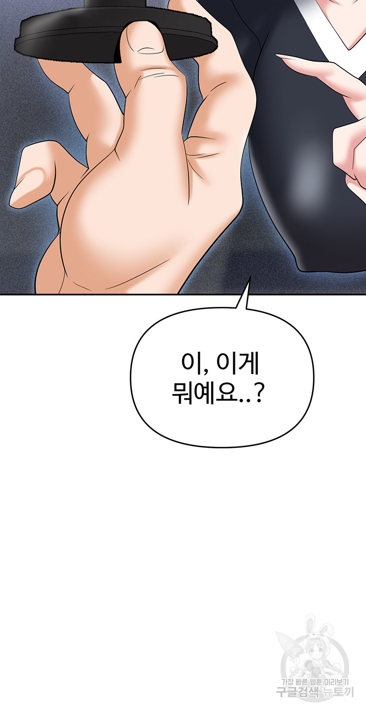 Boobie Trap Raw Chapter 60 image 44
