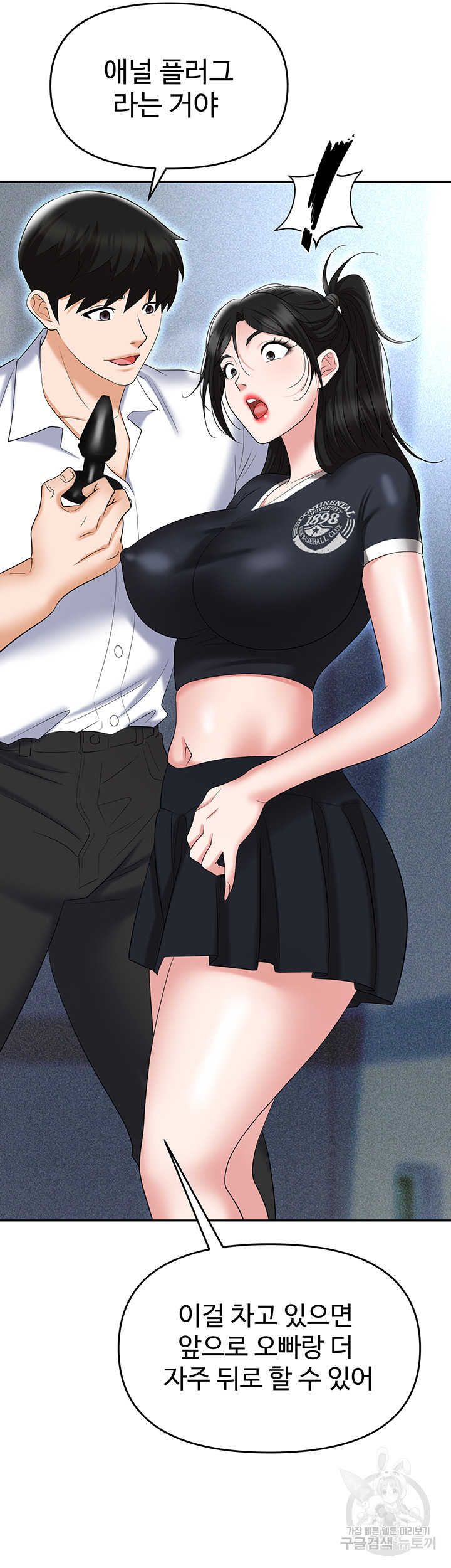 Boobie Trap Raw Chapter 60 image 45