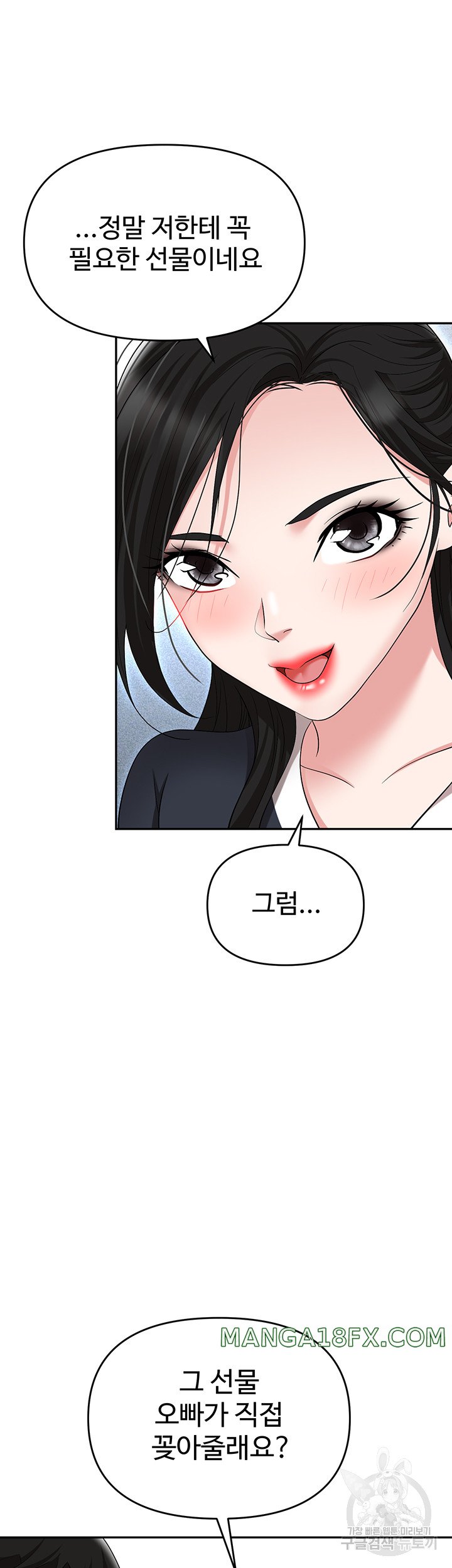 Boobie Trap Raw Chapter 60 image 46