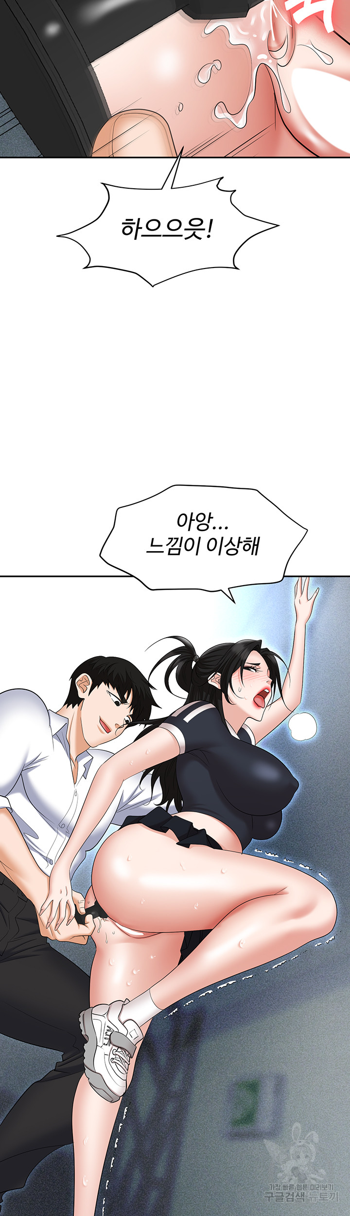 Boobie Trap Raw Chapter 60 image 50