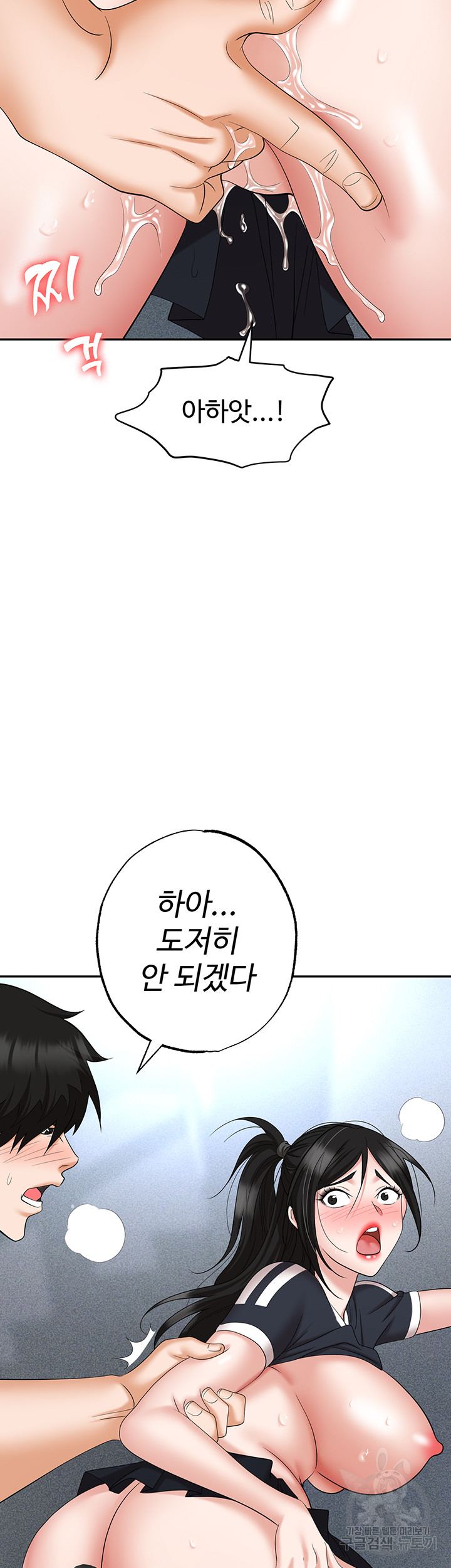 Boobie Trap Raw Chapter 60 image 53