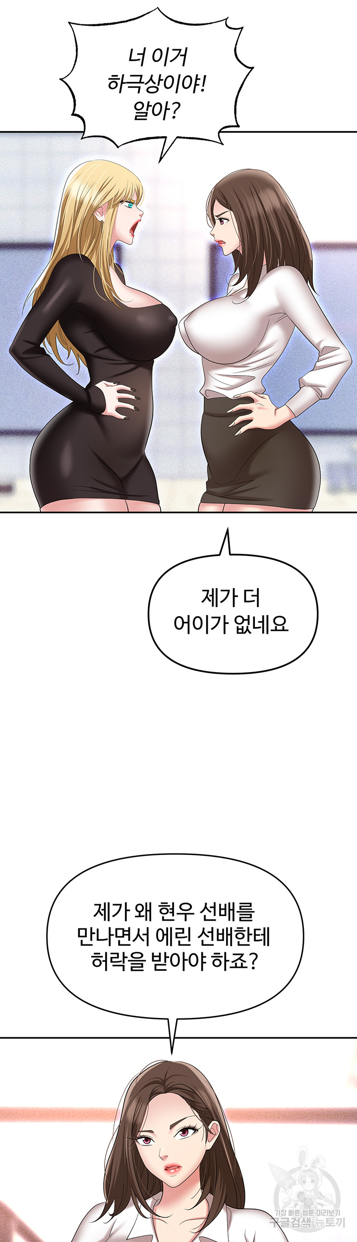 Boobie Trap Raw Chapter 60 image 56