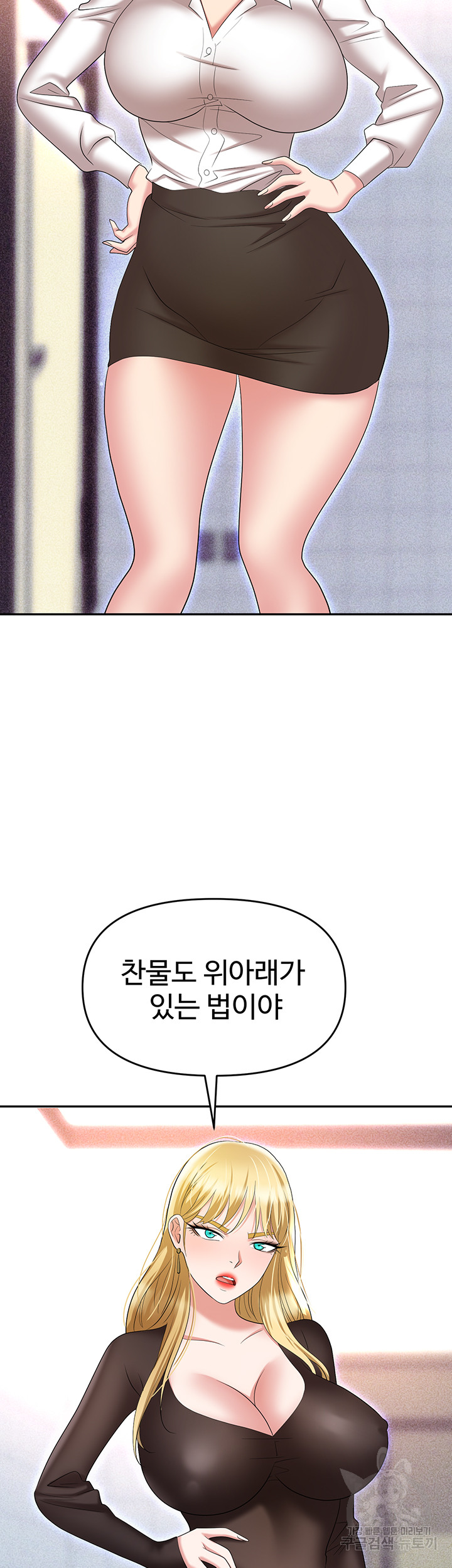 Boobie Trap Raw Chapter 60 image 57