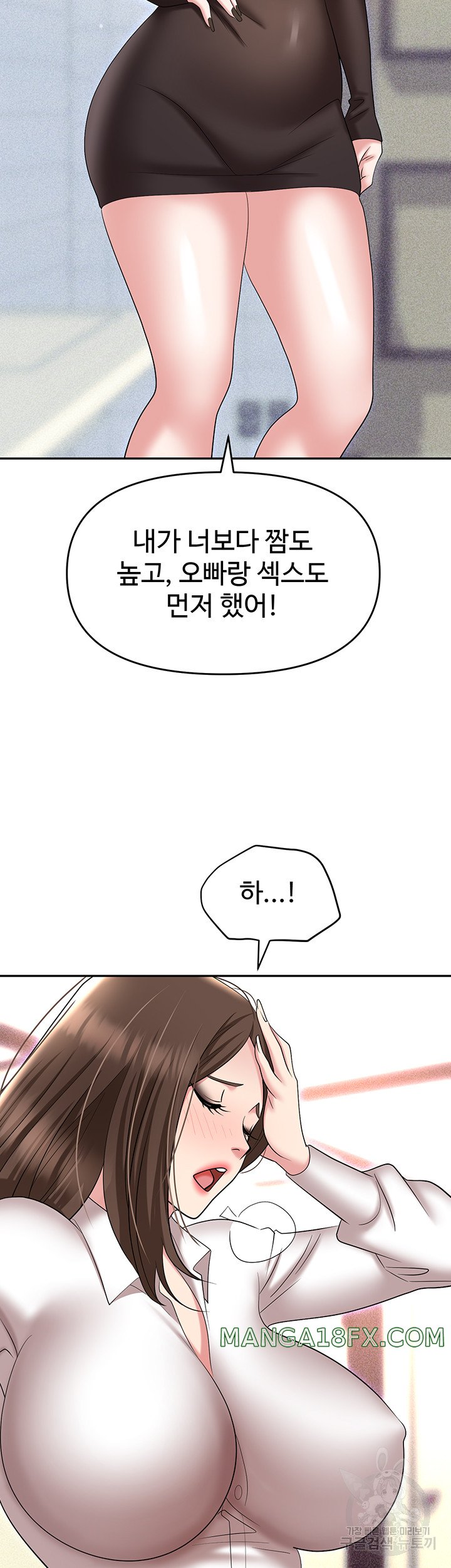 Boobie Trap Raw Chapter 60 image 58
