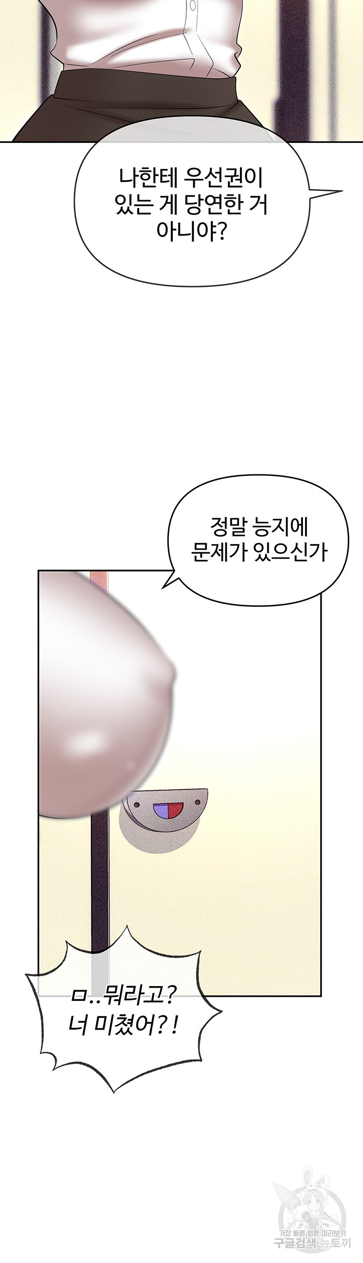 Boobie Trap Raw Chapter 60 image 59