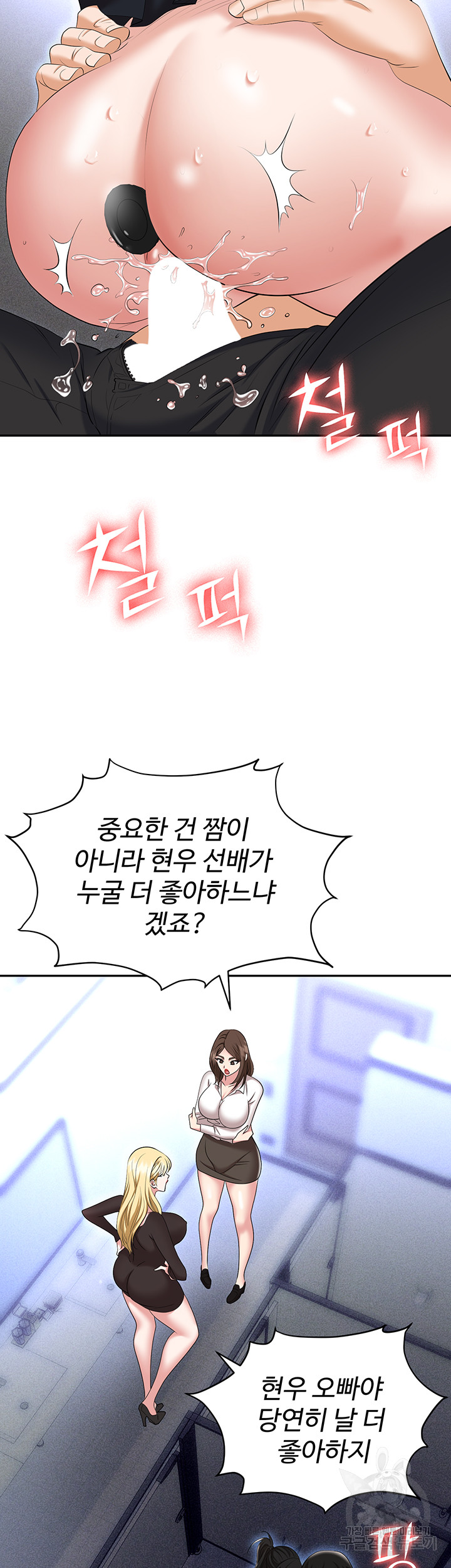 Boobie Trap Raw Chapter 60 image 62