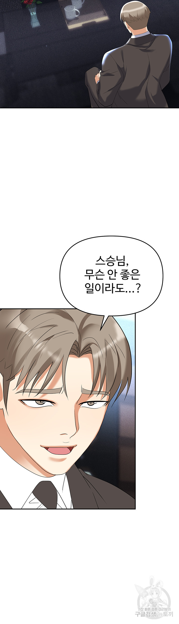 Boobie Trap Raw Chapter 60 image 7