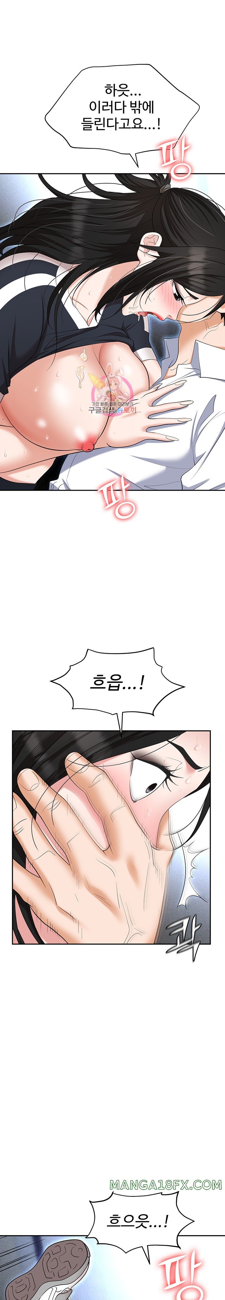 Boobie Trap Raw Chapter 61 image 0
