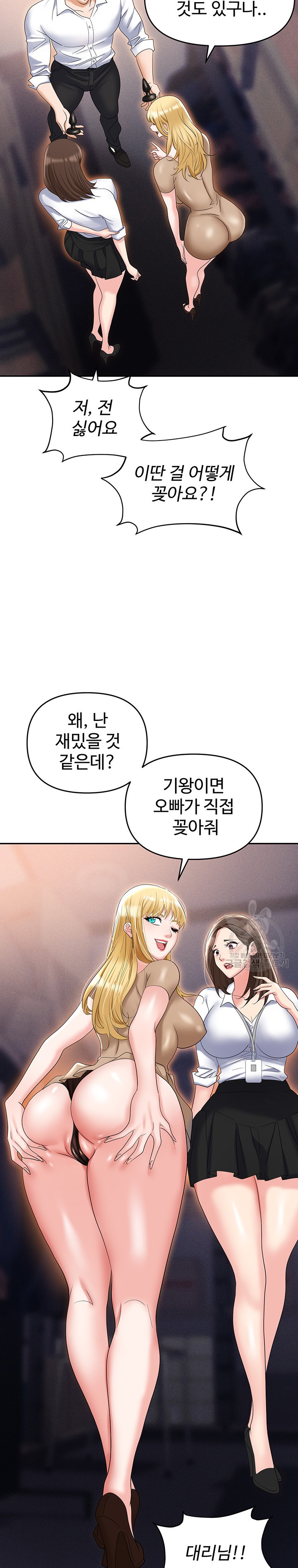 Boobie Trap Raw Chapter 61 image 9