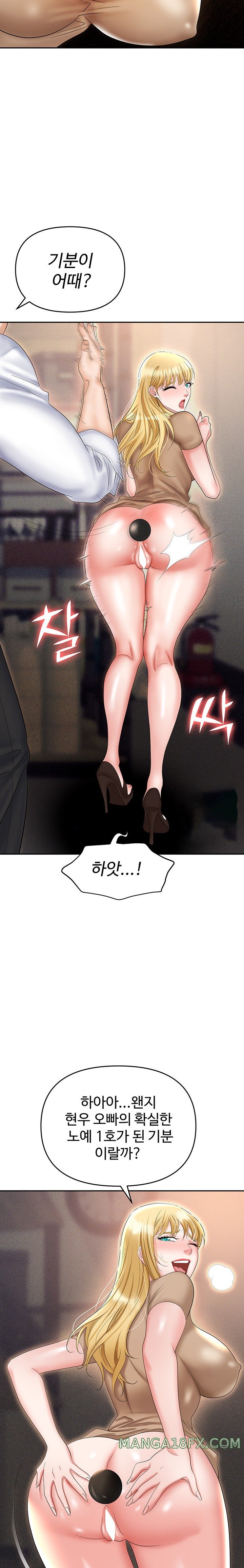 Boobie Trap Raw Chapter 61 image 12