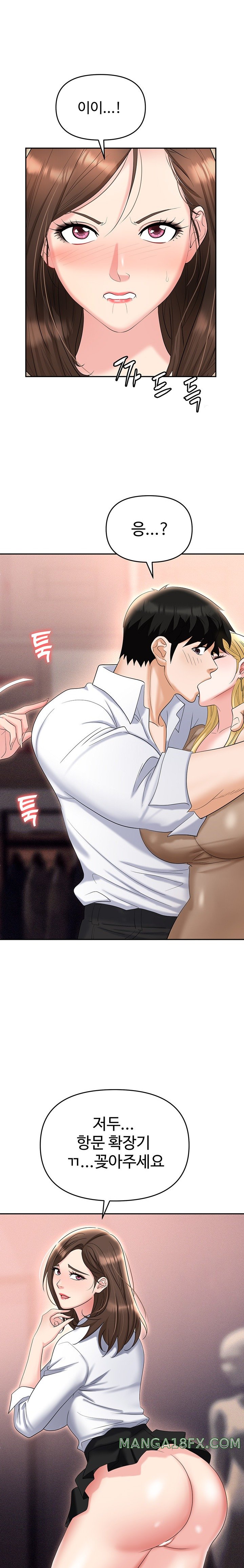 Boobie Trap Raw Chapter 61 image 14