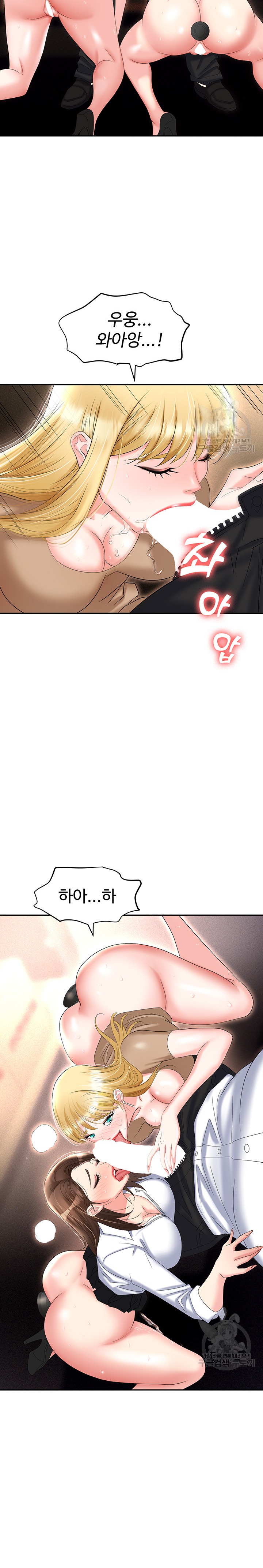 Boobie Trap Raw Chapter 61 image 20