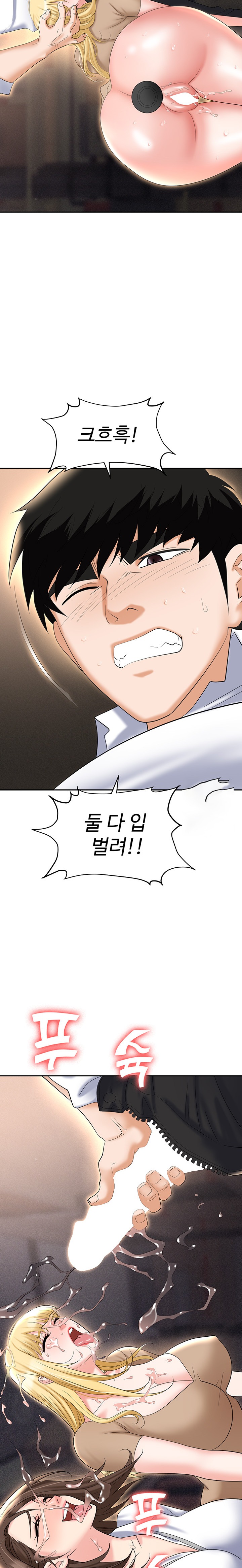Boobie Trap Raw Chapter 61 image 22