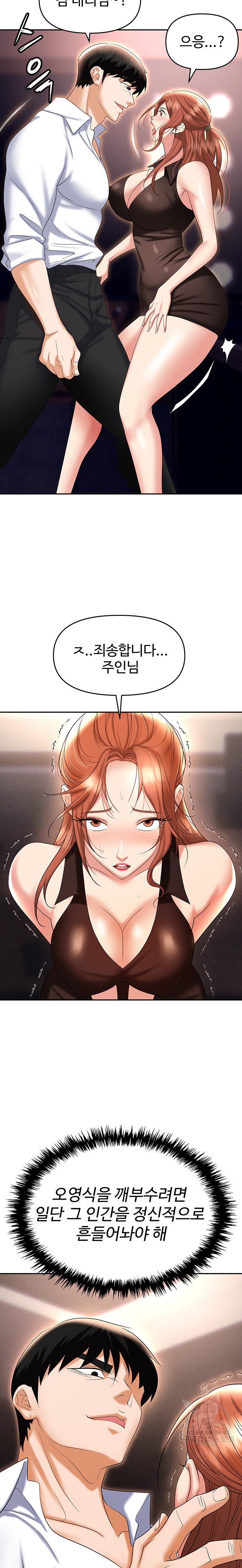 Boobie Trap Raw Chapter 61 image 25
